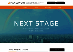 Max-support.co.jp thumbnail