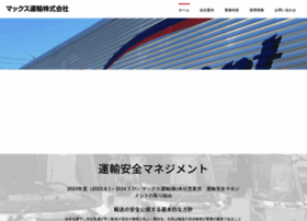 Max-transport.jp thumbnail