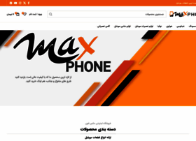 Maxphone.ir thumbnail