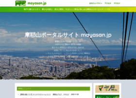 Mayasan.jp thumbnail