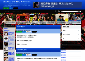 Mayuyu Jp At Wi 渡辺麻友 まゆゆ 激推し 麻友のために