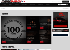 Mazdaclub.ru thumbnail