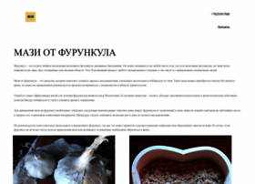 Mazi-ot-furunkula.ru thumbnail