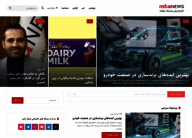 Mbanews.ir thumbnail Mbanews.ir thumbnail