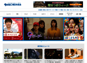 Mbc.co.jp thumbnail
