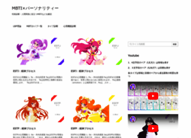 Mbti Jp At Wi Mbti パーソナリティー 性格診断 人間関係に役立つmbtiなどを解説