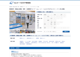 Mc Healthcare Job Jp At Wi 医療材料 医薬品の調達 管理 三菱商事グループ エム シー ヘルスケア のアルバイト パート求人情報