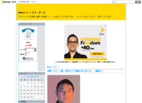 Mco-news.blog.so-net.ne.jp thumbnail Mco-news.blog.so-net.ne.jp thumbnail