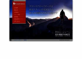 Mdse.growth-advisors.jp thumbnail