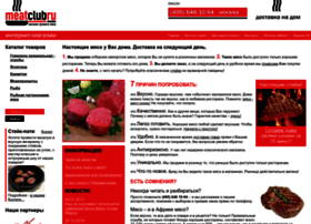 Meatclub.ru thumbnail Meatclub.ru thumbnail