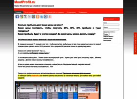 Meatprofit.ru thumbnail