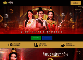 Mechok99.io thumbnail
