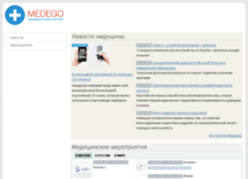 Medego.ru thumbnail