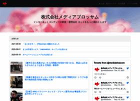 Media-blossom.co.jp thumbnail