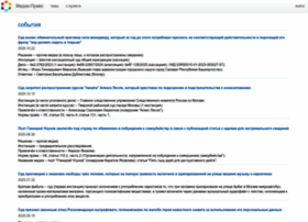 Medialaw.ru thumbnail