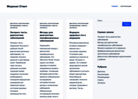 Medical-answer.ru thumbnail
