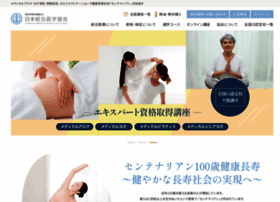 Medical-aroma.jp thumbnail