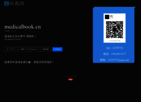 Medicalbook.cn thumbnail