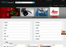 Medicalexpo.com.cn thumbnail