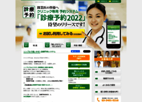 Medicalforest.co.jp thumbnail