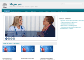 Medicel.kiev.ua thumbnail