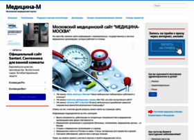 Medicina-moskva.ru thumbnail