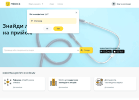 Medics.com.ua thumbnail Medics.com.ua thumbnail