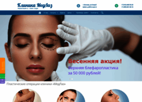 Medlazclinic.ru thumbnail