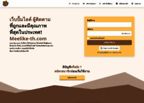 Meelike-th.com thumbnail