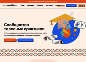 Meetgu.ru thumbnail