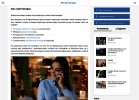 Megafonme.ru thumbnail