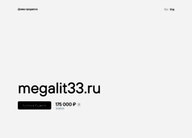 Megalit33.ru thumbnail Megalit33.ru thumbnail