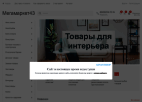 Megamarket43.ru thumbnail