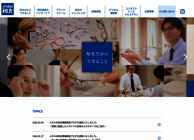 Megane-no-wako.co.jp thumbnail
