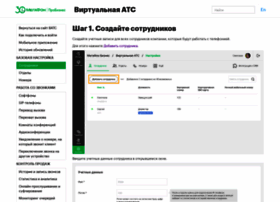 Megapbx.ru thumbnail Megapbx.ru thumbnail