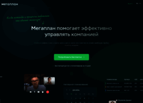 Megaplan.by thumbnail