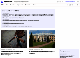 Megapolisonline.ru thumbnail