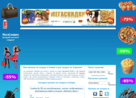 Megaskidki.com.ua thumbnail