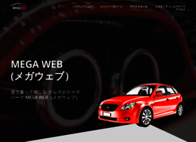 Megaweb.gr.jp thumbnail