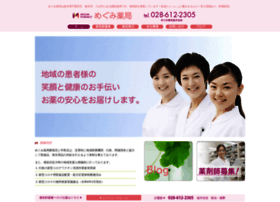 Megumi-pharmacy.com thumbnail