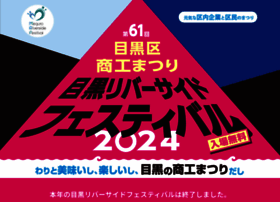 Meguro-river.com thumbnail