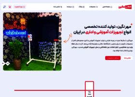 Mehrnegin.ir thumbnail