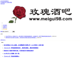 Meigui98.com thumbnail