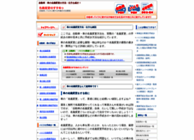 Meihen.e-osusume.com thumbnail