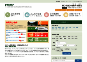 Meijigolf.co.jp thumbnail