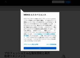 Meiko-japan.com thumbnail
