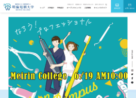 Meirin-c.ac.jp thumbnail