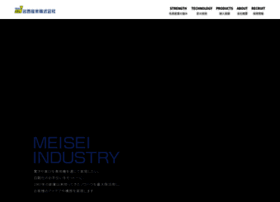 Meisei-industry.co.jp thumbnail