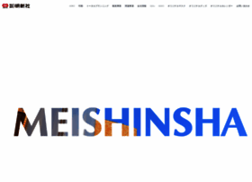 Meishin.co.jp thumbnail