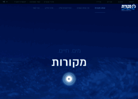 Mekorot.co.il thumbnail